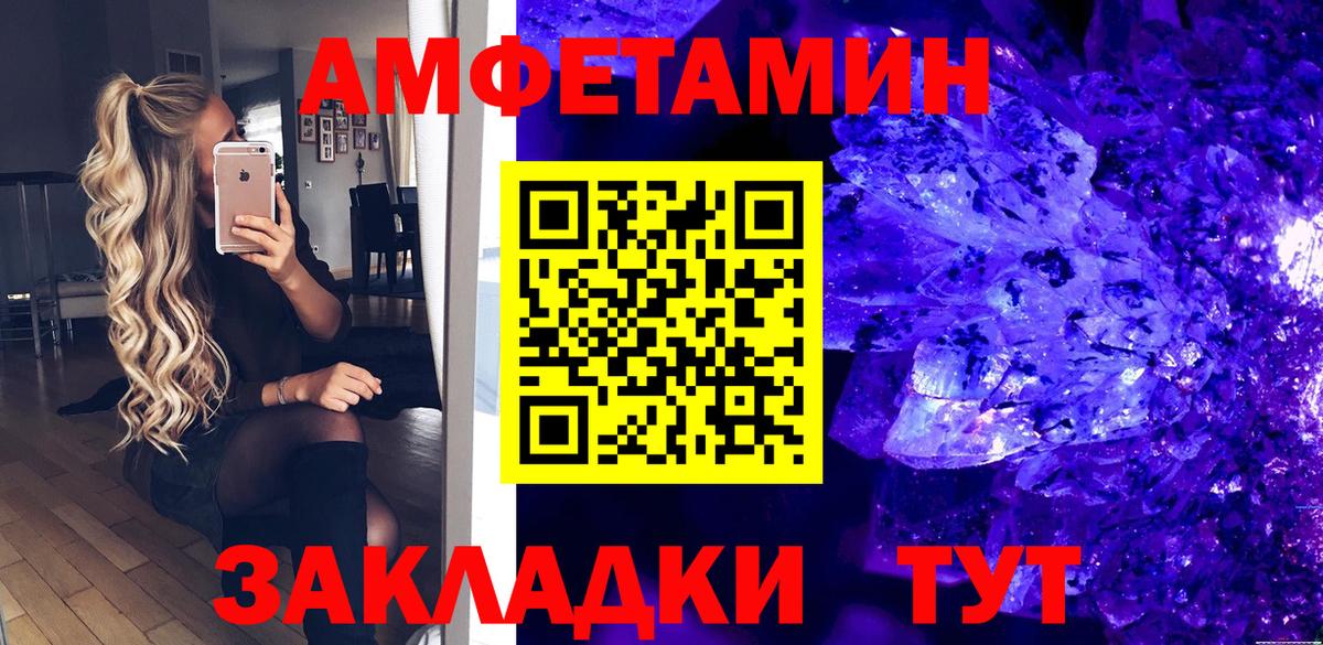 Amphetamine 98% Южноуральск