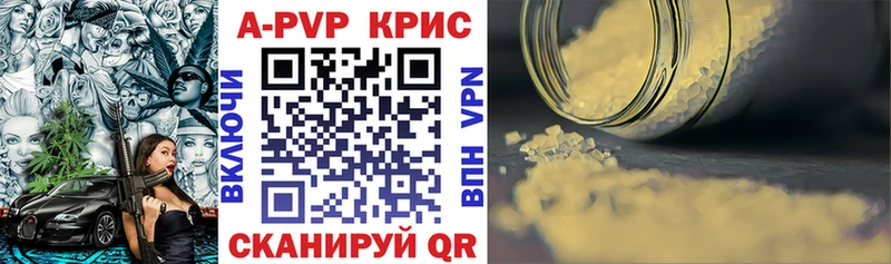 APVP Crystall  купить  цена  мега рабочий сайт  Южноуральск 