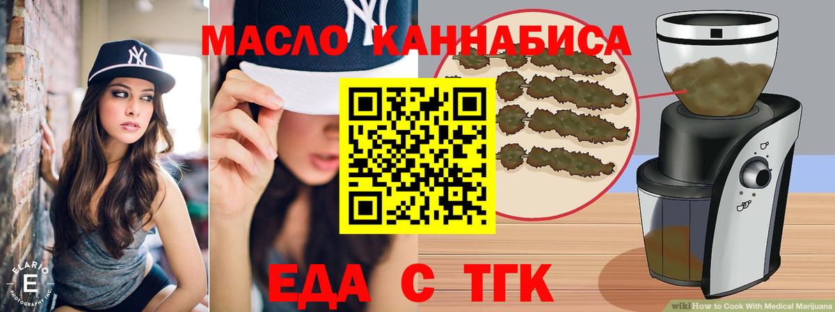 Южноуральск  Печенье с ТГК марихуана  Вход с VPN 