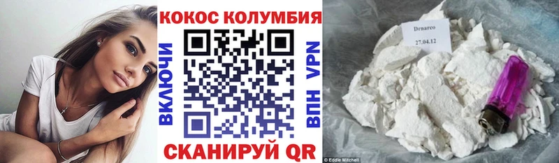 COCAIN VHQ  закладки  Южноуральск 