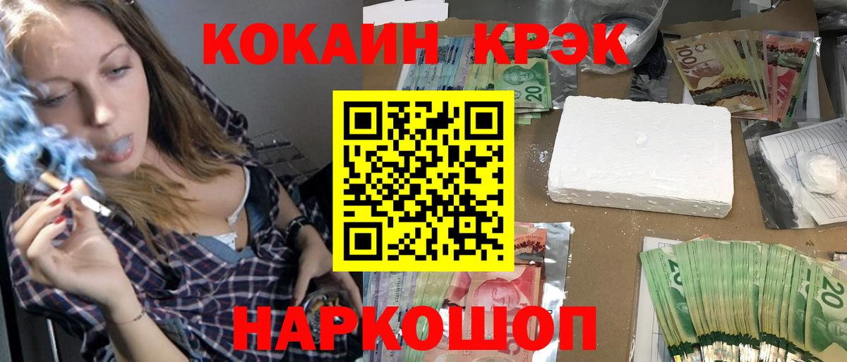 Cocaine 99% Южноуральск