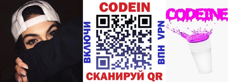 Кодеин напиток Lean (лин)  МЕГА tor  Южноуральск 