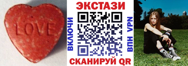 Экстази 280мг  Южноуральск 