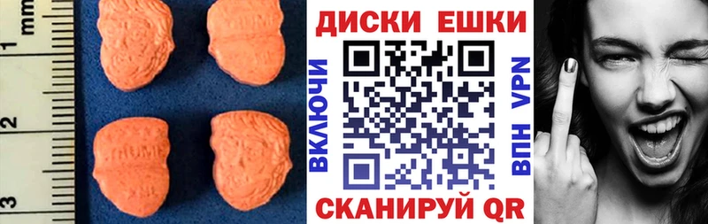ЭКСТАЗИ таблы Южноуральск
