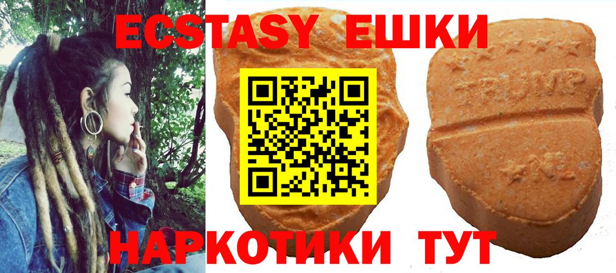 Ecstasy  Экстази таблы  Южноуральск  Вход с VPN  ЭКСТАЗИ TESLA 