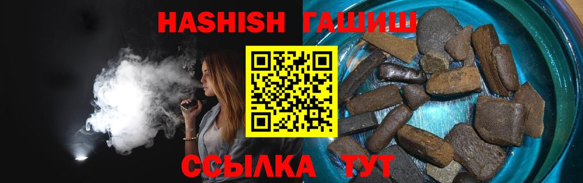 ГАШИШ VHQ  ГАШ индика сатива  Вход с VPN  Южноуральск 