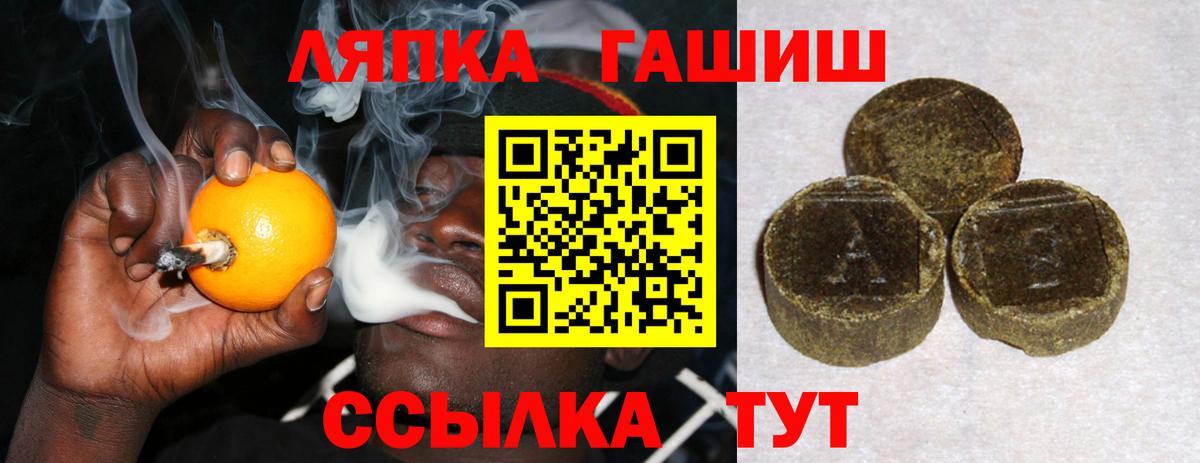 ГАШ ice o lator Южноуральск