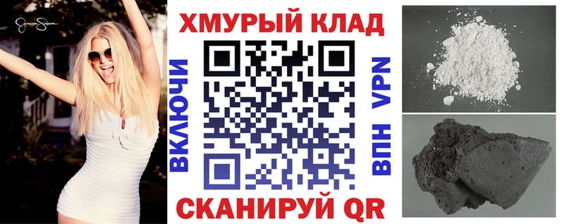 маркетплейс телеграм Южноуральск ГЕРОИН VHQ blacksprut рабочий сайт