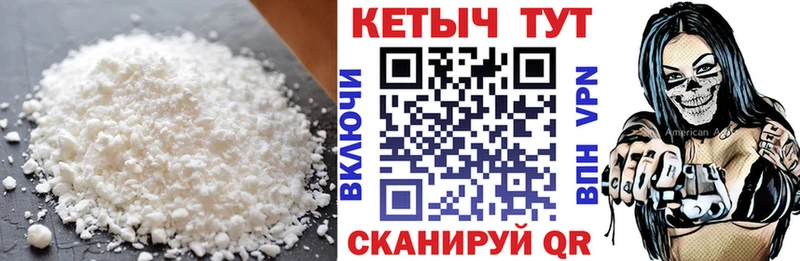 закладки  Южноуральск  КЕТАМИН VHQ 
