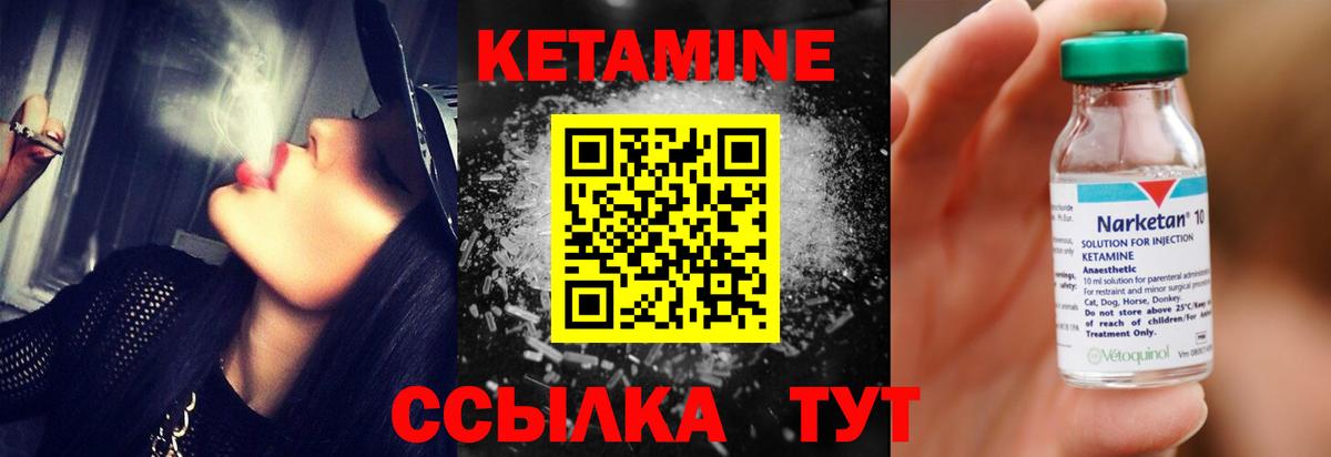 Южноуральск  Кетамин VHQ  Кетамин VHQ  Вход с VPN 