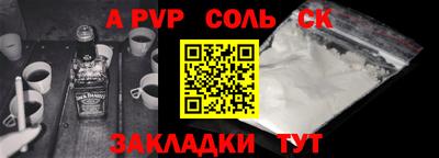 стаф Наро-Фоминск