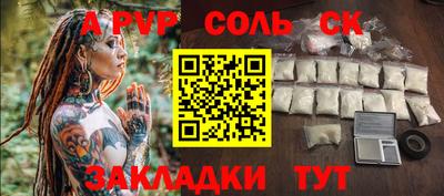 стаф Наро-Фоминск
