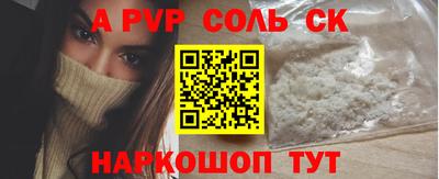 стаф Наро-Фоминск