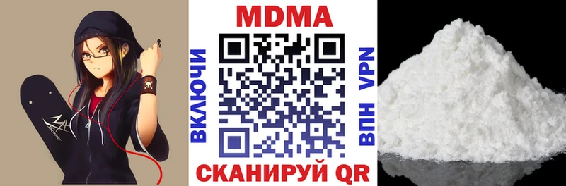 МДМА кристаллы закладка Южноуральск