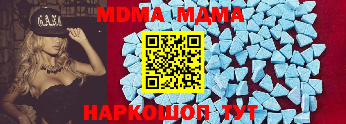 MDMA Molly  Вход с VPN  Южноуральск 