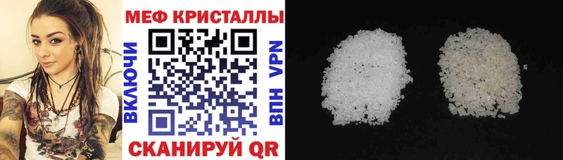 ОМГ ОМГ вход  Южноуральск  Мефедрон кристаллы 