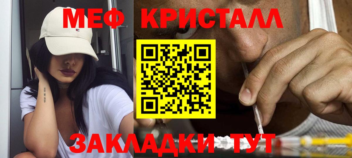 Меф мяу мяу  Южноуральск