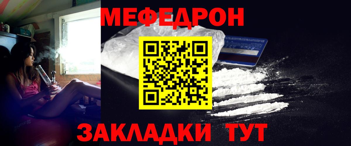 Меф  Вход с VPN  Мефедрон mephedrone  Южноуральск  Мефедрон  Меф mephedrone 