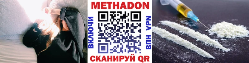 МЕТАДОН methadone  кракен tor  Южноуральск  где продают  