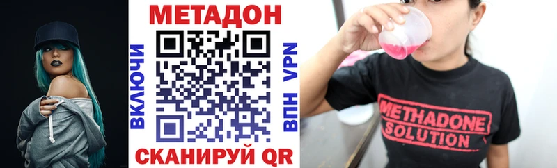 МЕТАДОН мёд Южноуральск