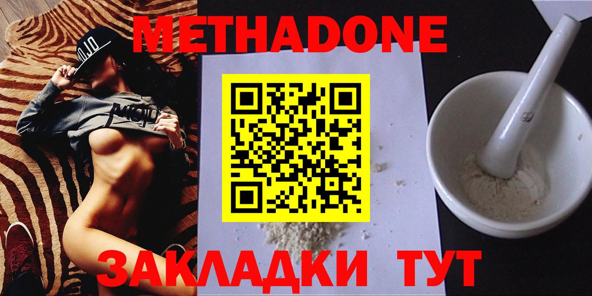 МЕТАДОН мёд  Вход с VPN  shop клад  Южноуральск 