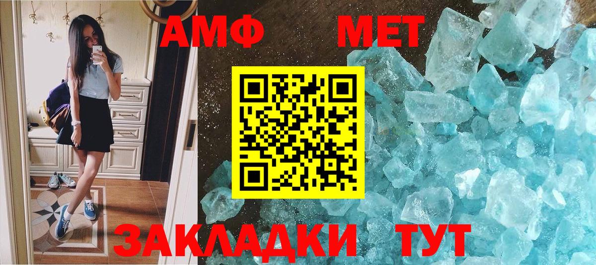 Первитин Methamphetamine Южноуральск