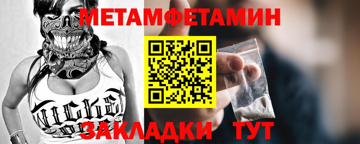 МЕТАМФЕТАМИН мет  МЕТАМФЕТАМИН мет  Вход с VPN  Южноуральск 