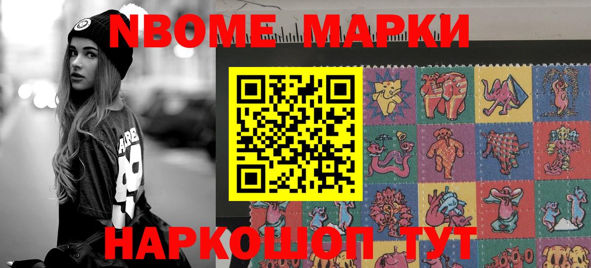 Наркотические марки 1,8мг  Наркотические марки 1,8мг  Вход с VPN  Южноуральск 