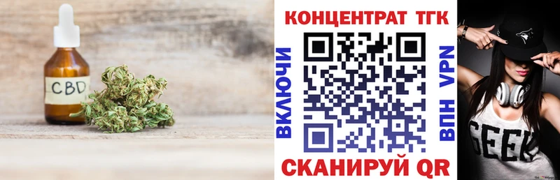 что такое наркотик Южноуральск ТГК гашишное масло
