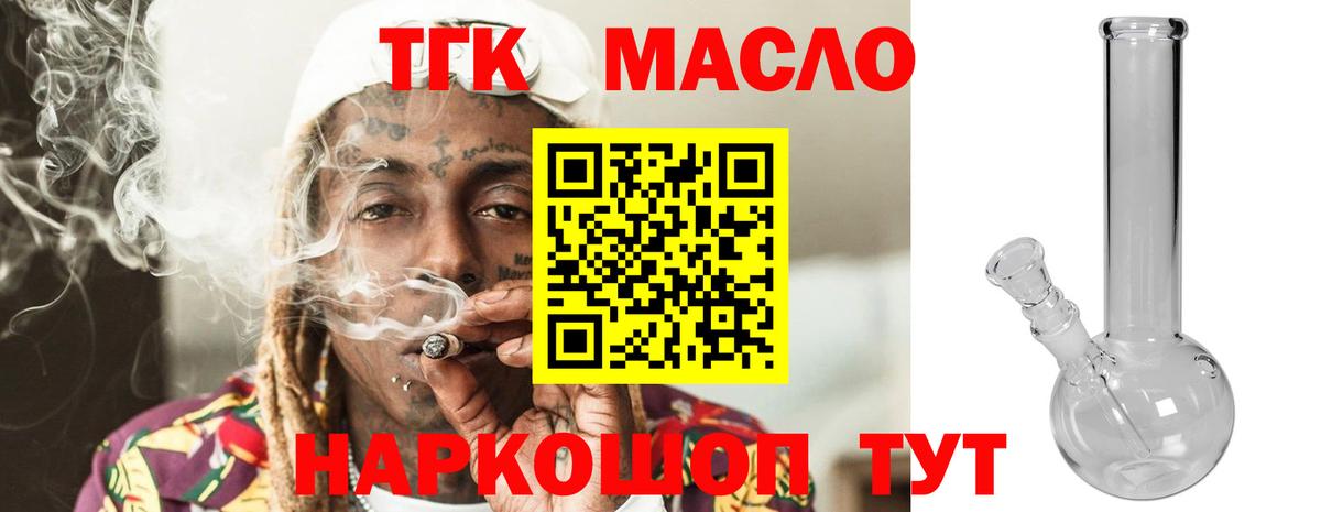 ТГК гашишное масло  сколько стоит  Южноуральск  Вход с VPN 