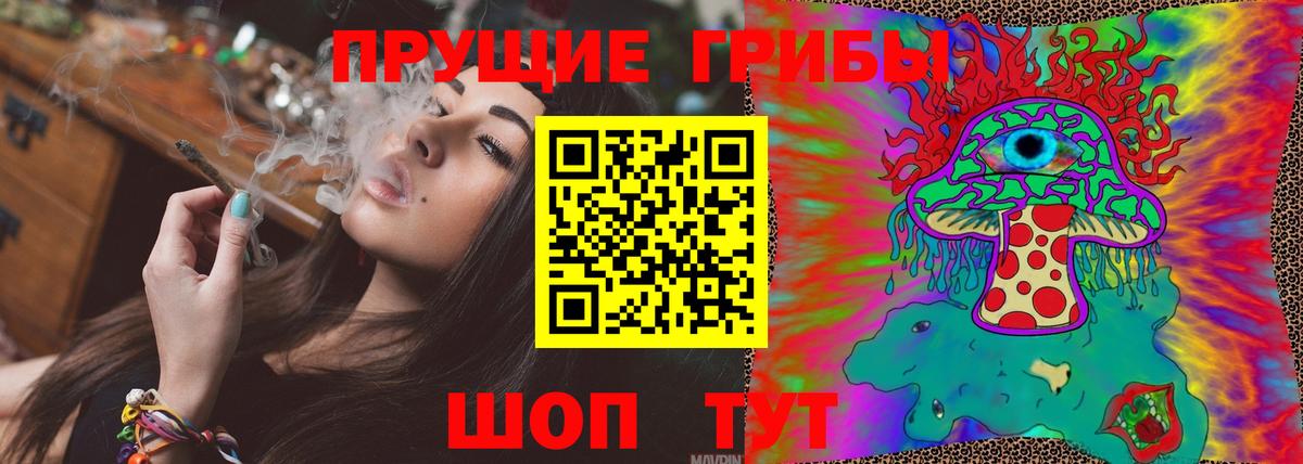 Южноуральск  Псилоцибиновые грибы ЛСД  Вход с VPN 