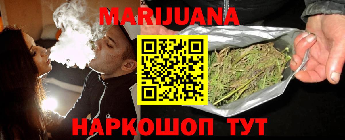 Южноуральск  Шишки марихуана марихуана  Каннабис конопля  Вход с VPN  Канабис THC 21%  Бошки Шишки марихуана 